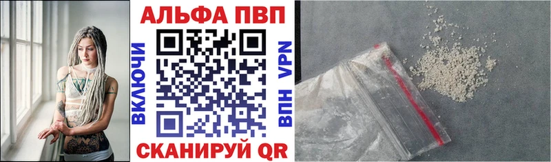 Alpha PVP Crystall  Купить закладки  Севск 