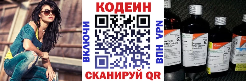 Купить где  Севск  Codein Purple Drank 