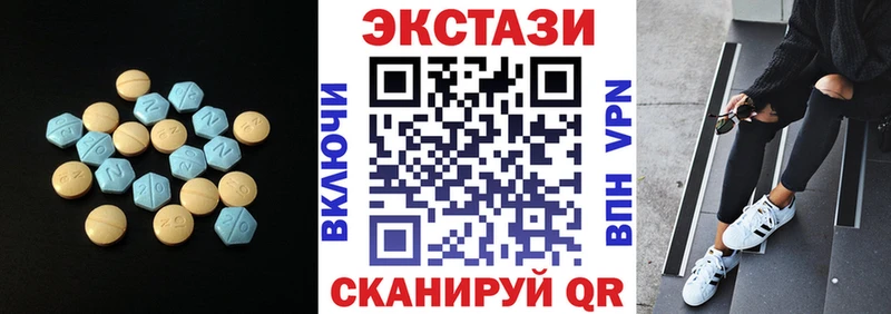 Купить  Севск  ЭКСТАЗИ 280 MDMA 