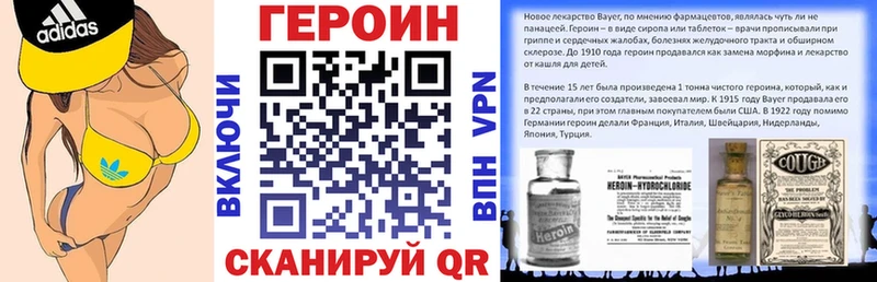 Героин хмурый  Купить  Севск 