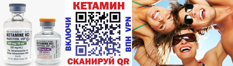 Купить где  Севск  КЕТАМИН VHQ 