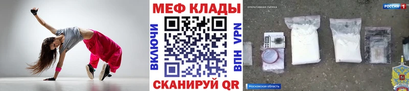 МЕФ кристаллы  Купить  Севск 