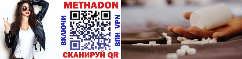 МЕТАДОН VHQ  Купить где  Севск 
