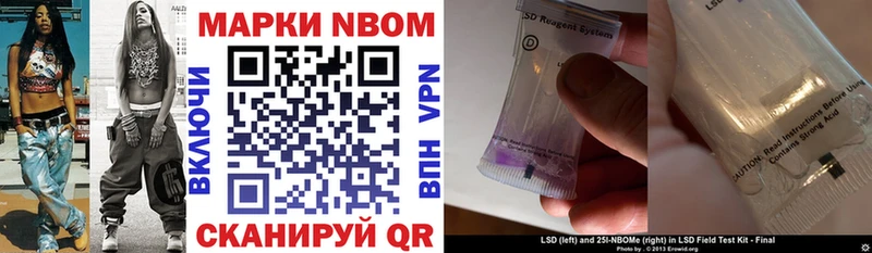 Купить где  Севск  Марки N-bome 1,8мг 